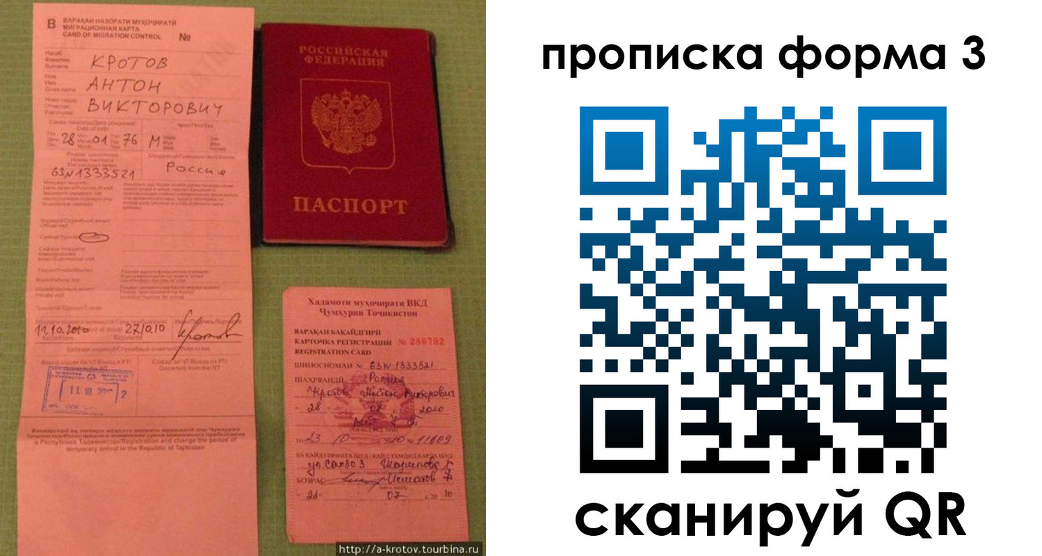 временная регистрация гарантия в Покачах