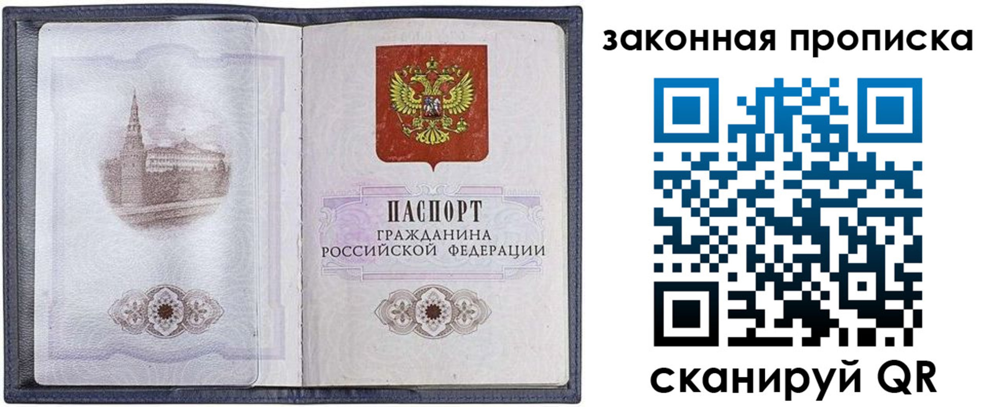 временная регистрация 2025 в Покачах