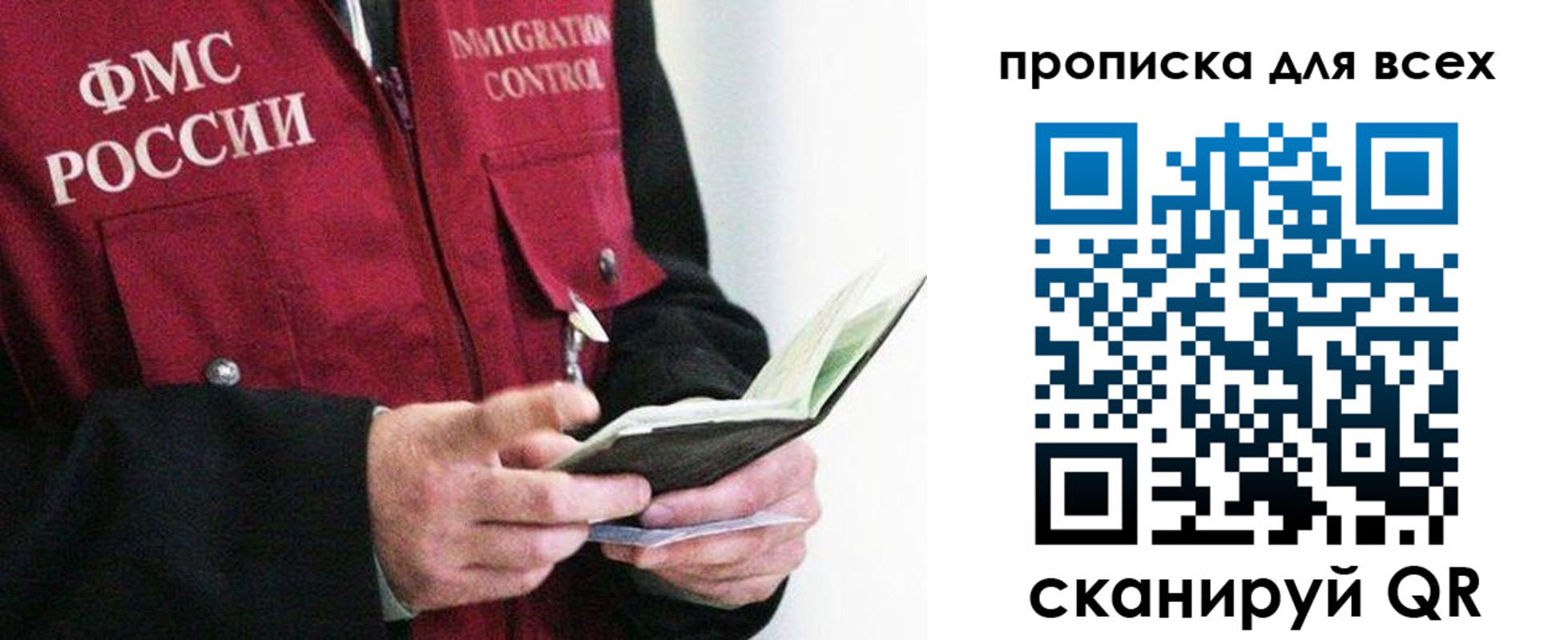 регистрация в Покачах